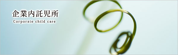 �X�^�b�t�Љ�